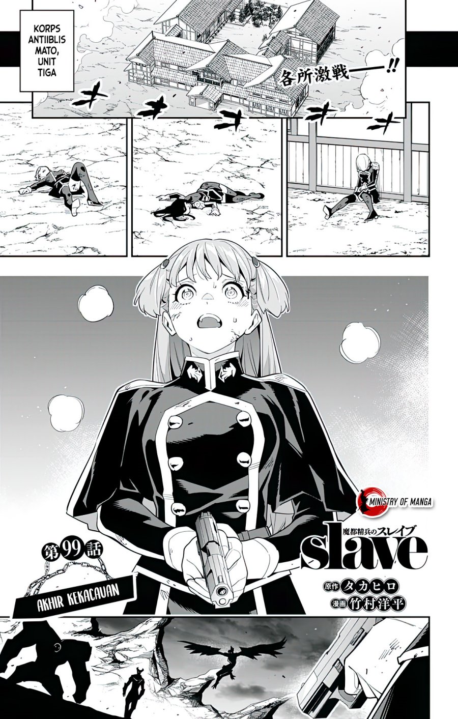Manga Mato Seihei no Slave Chapter 99 gambar nomor 2