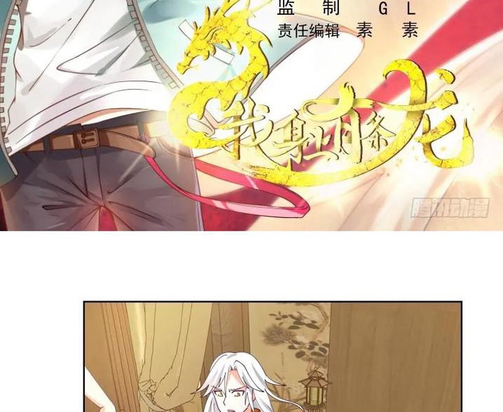 I Have a Dragon on My Body Chapter 589 Gambar 4