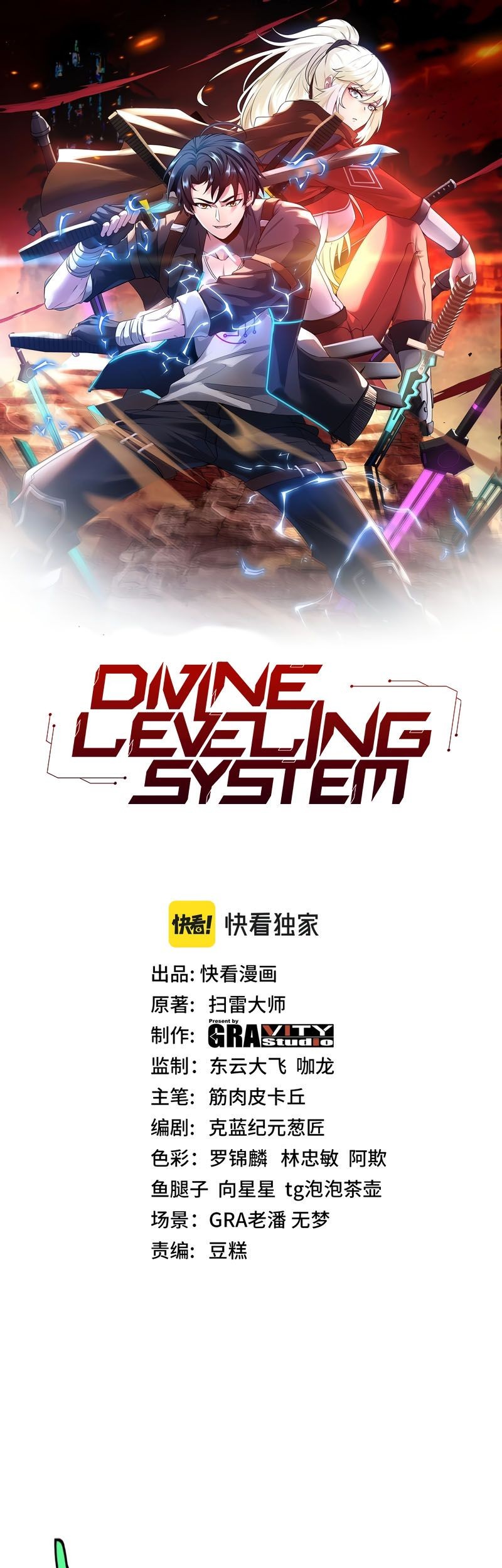 Manhua Divine Leveling System Chapter 03 gambar nomor 2