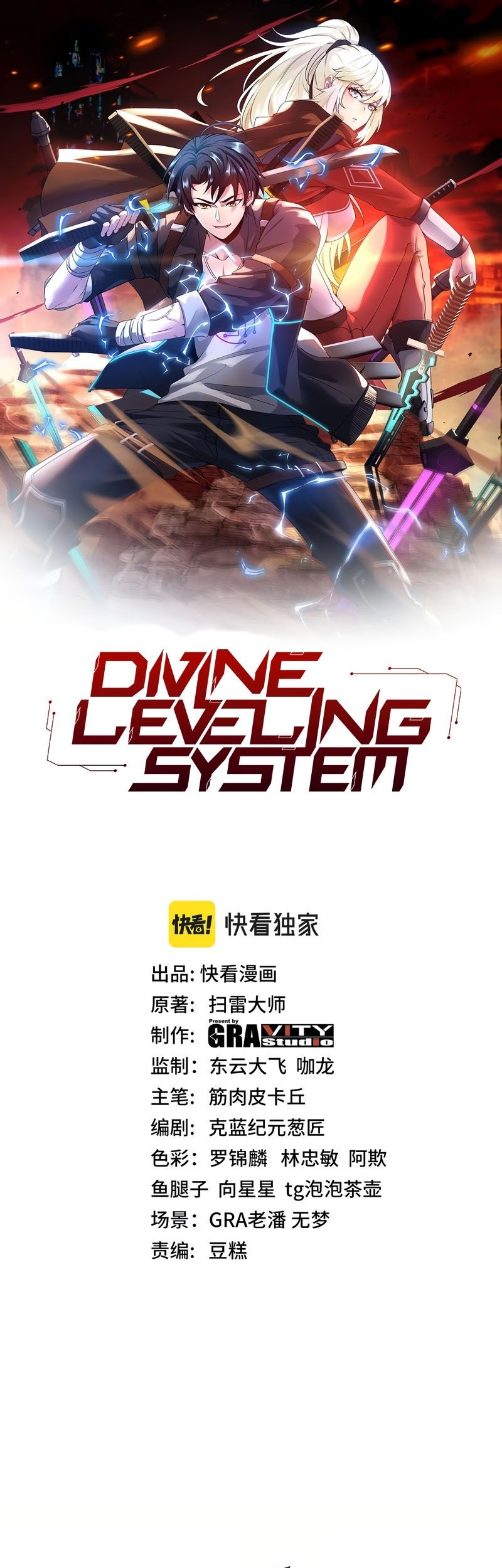 Manhua Divine Leveling System Chapter 02 gambar nomor 2