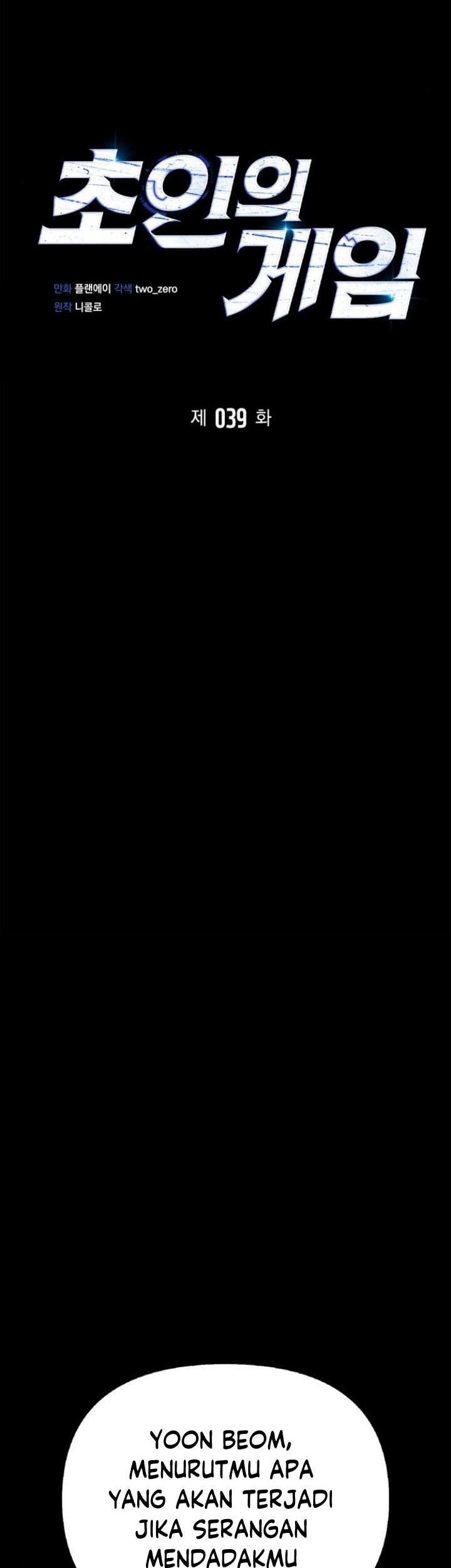 Superhuman Battlefield Chapter 39 Gambar 20