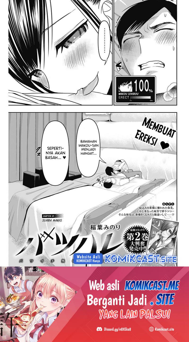 Manga Batsu Harem Chapter 39 gambar nomor 2