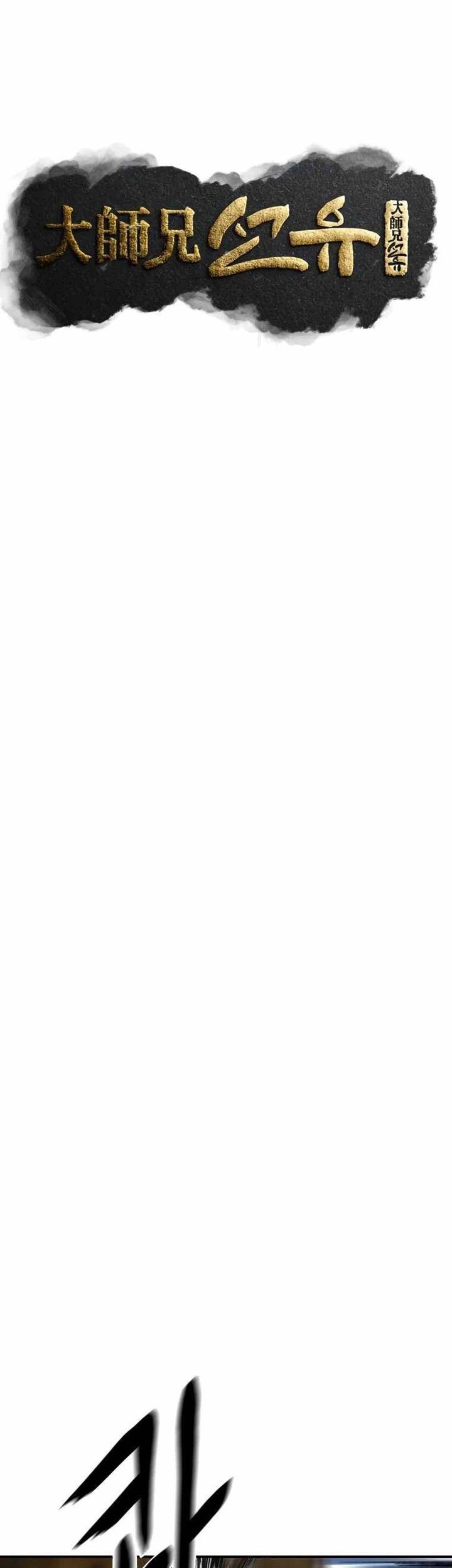 The Great Master Chapter 43 Gambar 26