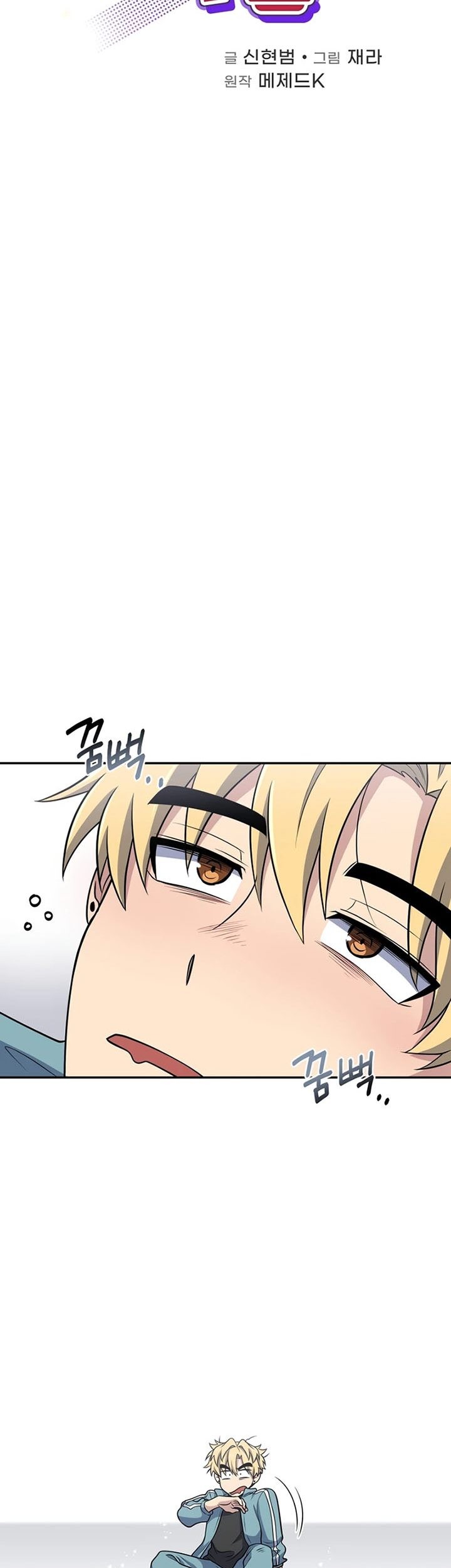 Bizarre Restaurant Chapter 29 Gambar 12