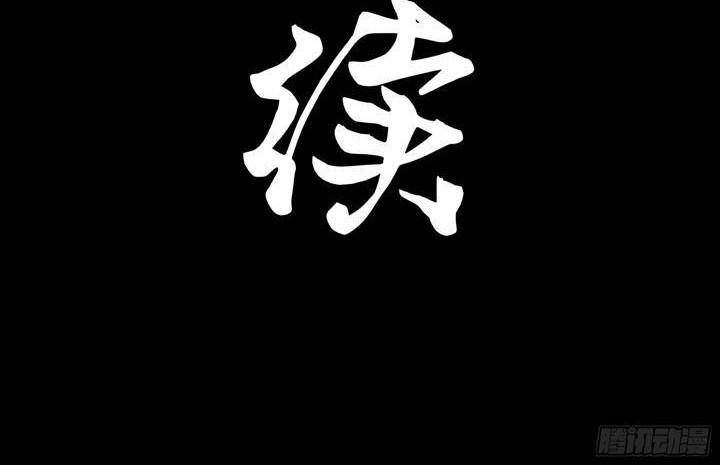 Legend of Star General Chapter 93 Gambar 42