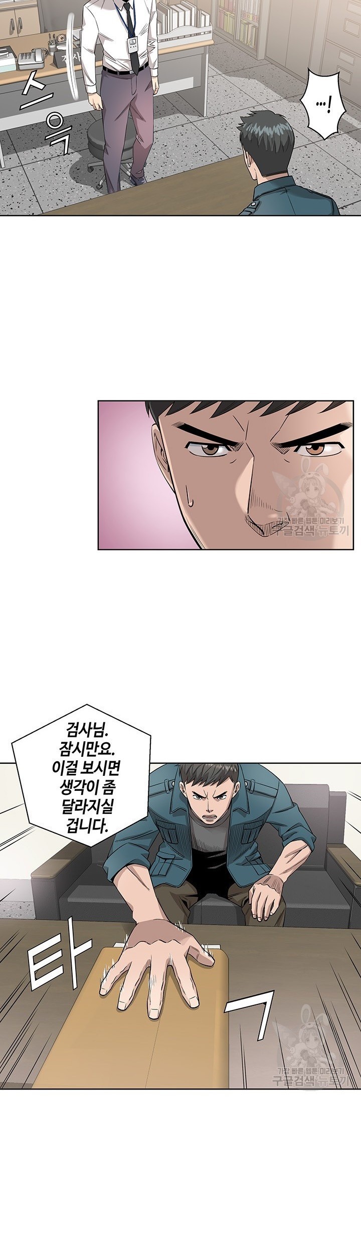 God of Autopsy Chapter 06 Gambar 42