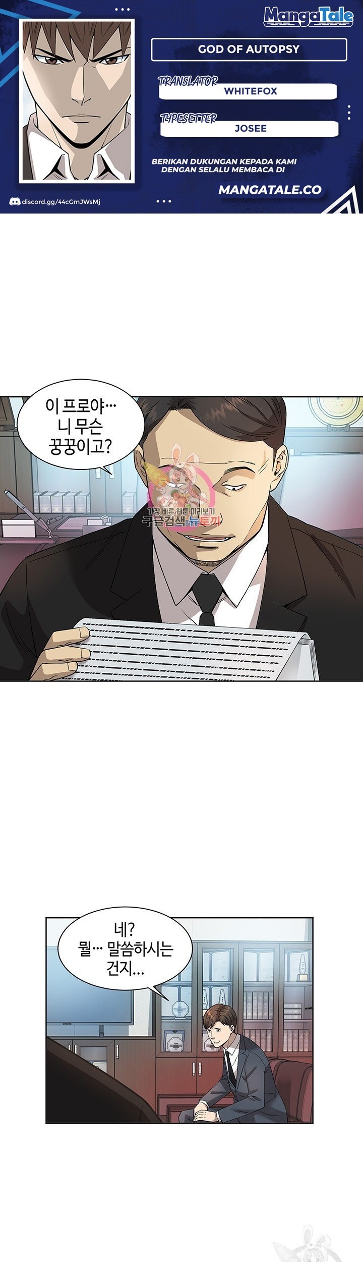 Komik God of Autopsy Chapter 06 gambar nomor 1