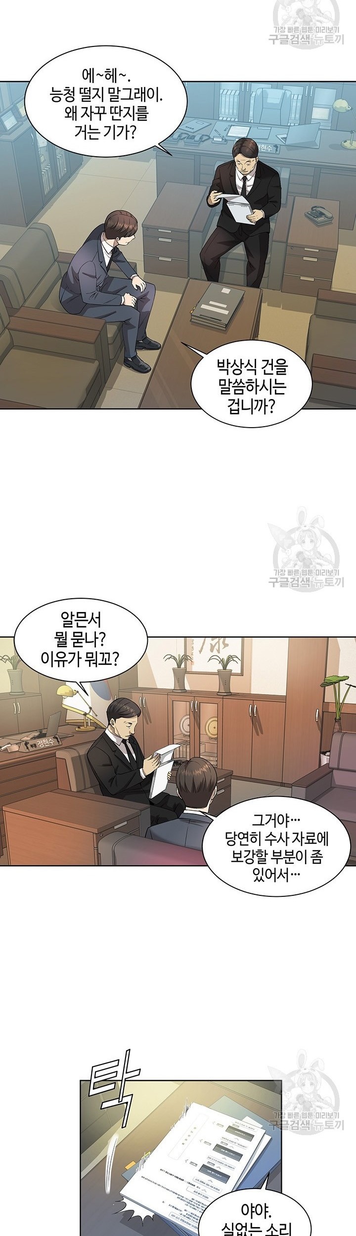 Manhwa God of Autopsy Chapter 06 gambar nomor 2