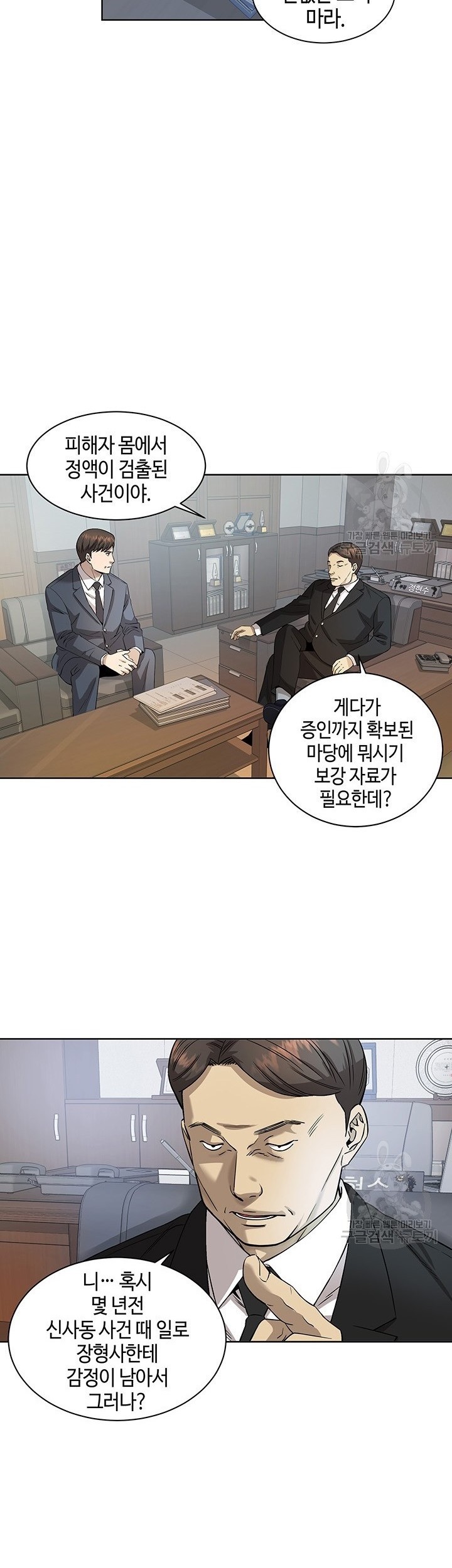 God of Autopsy Chapter 06 Gambar 3