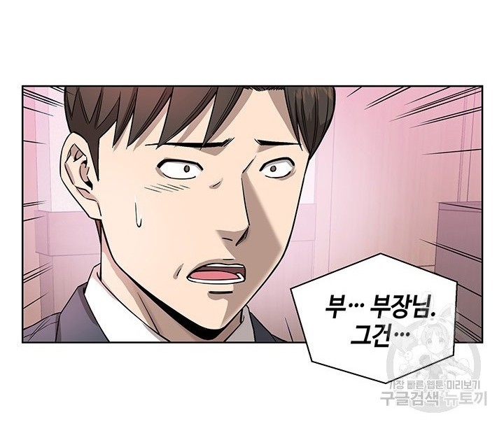 God of Autopsy Chapter 06 Gambar 4