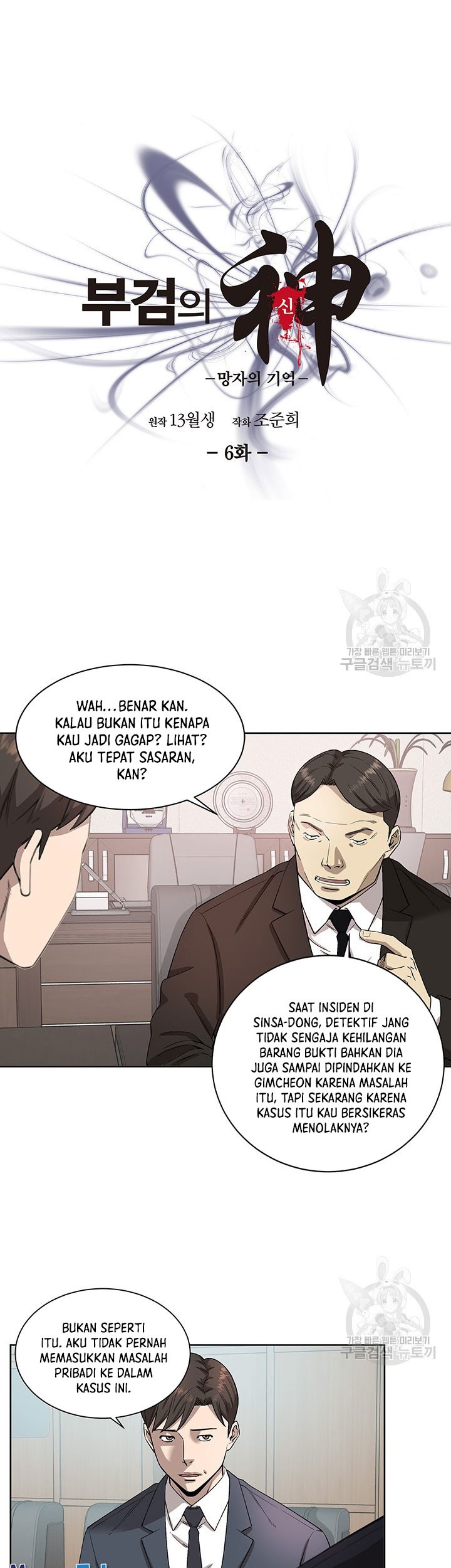 God of Autopsy Chapter 06 Gambar 5