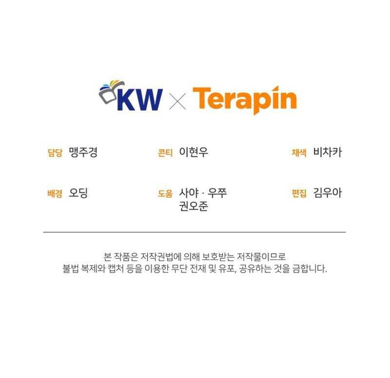 Reincarnated Escort Warrior Chapter 29 Gambar 46