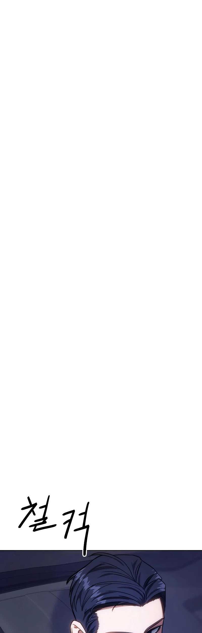 Baek XX Chapter 07 Gambar 67