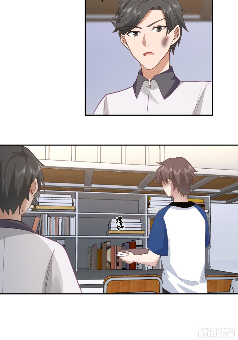 I Really Don’t Want to Be Reborn Chapter 18 Gambar 32