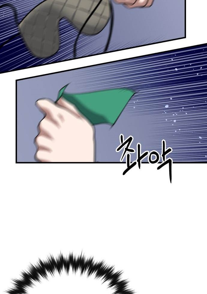 Killing Killer Chapter 14 Gambar 13