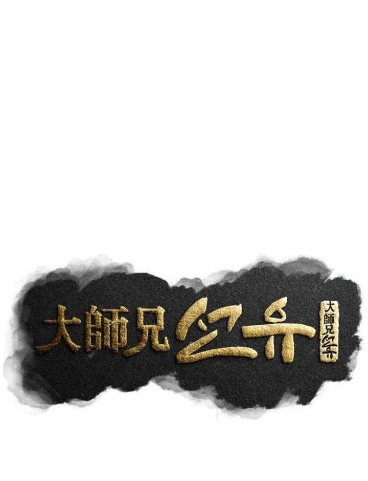 The Great Master Chapter 44 Gambar 17