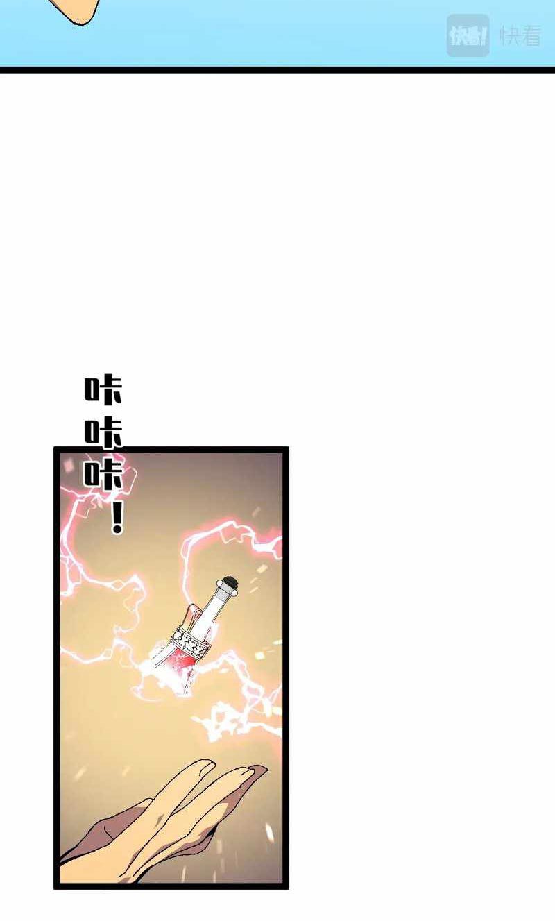 Your Talent is Mine Chapter 47 Gambar 19