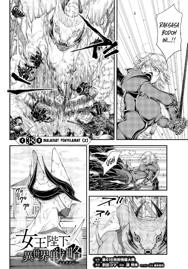 Manga Joou Heika no Isekai Senryaku Chapter 38 gambar nomor 2