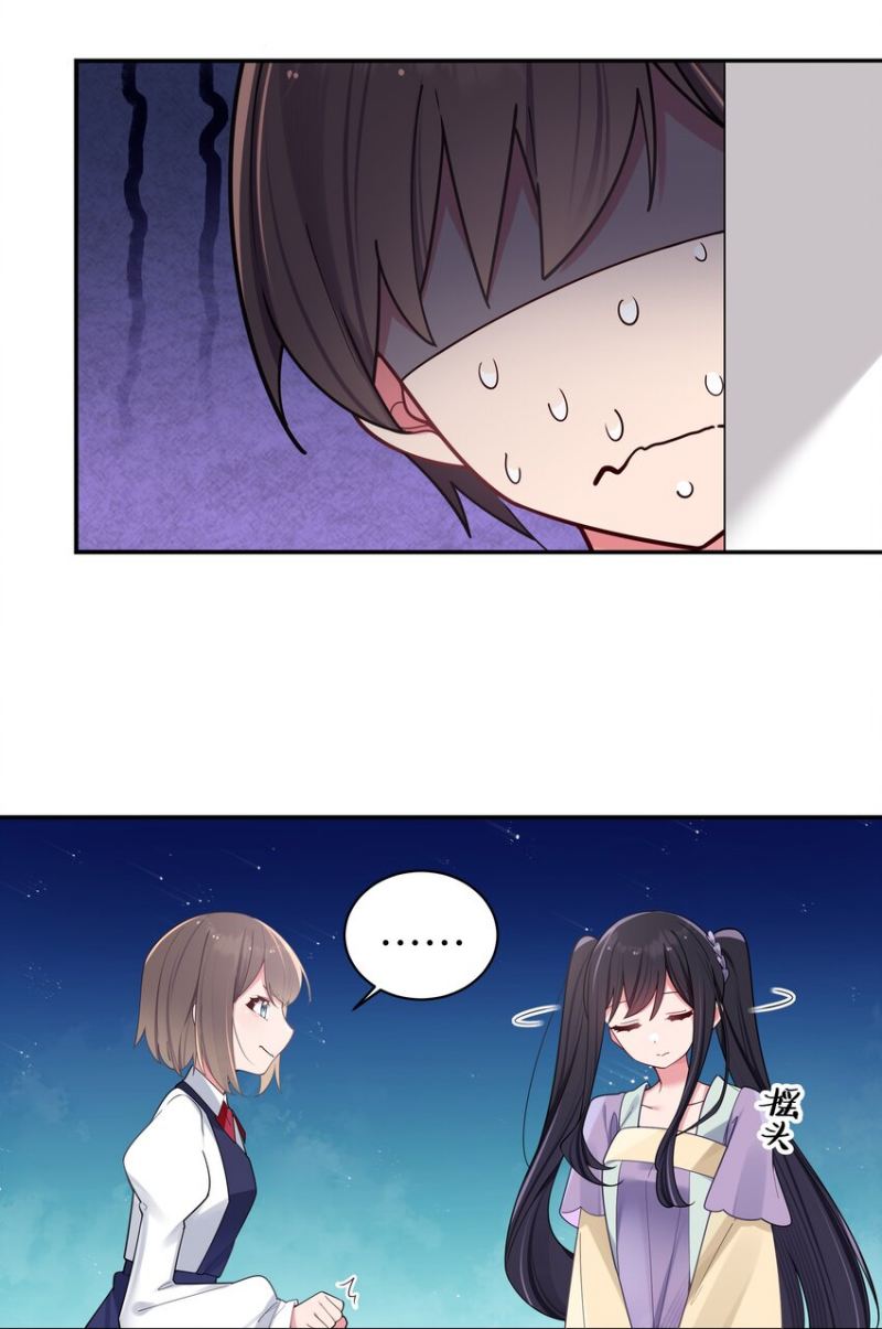 My Fake Girlfriends are Using Me As a Shield Chapter 36 Gambar 28