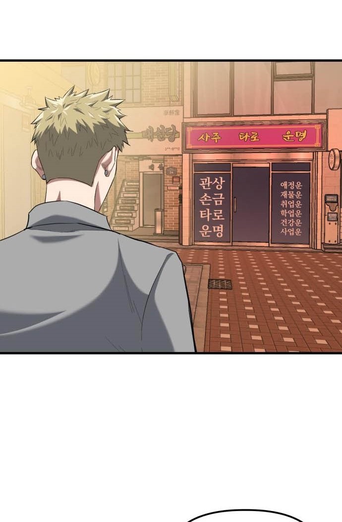 Killing Killer Chapter 15 Gambar 51