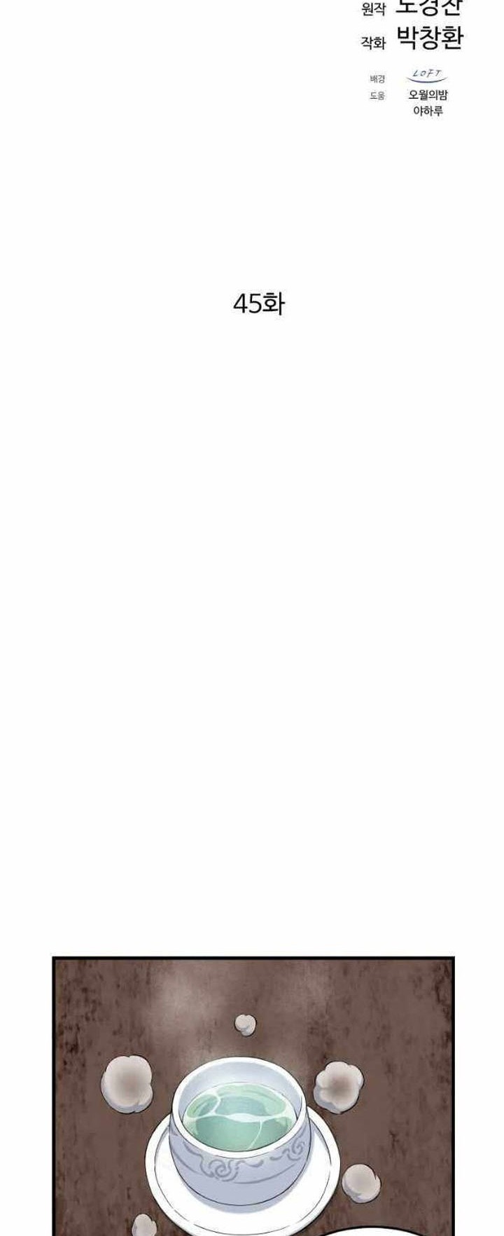 The Great Master Chapter 45 Gambar 15