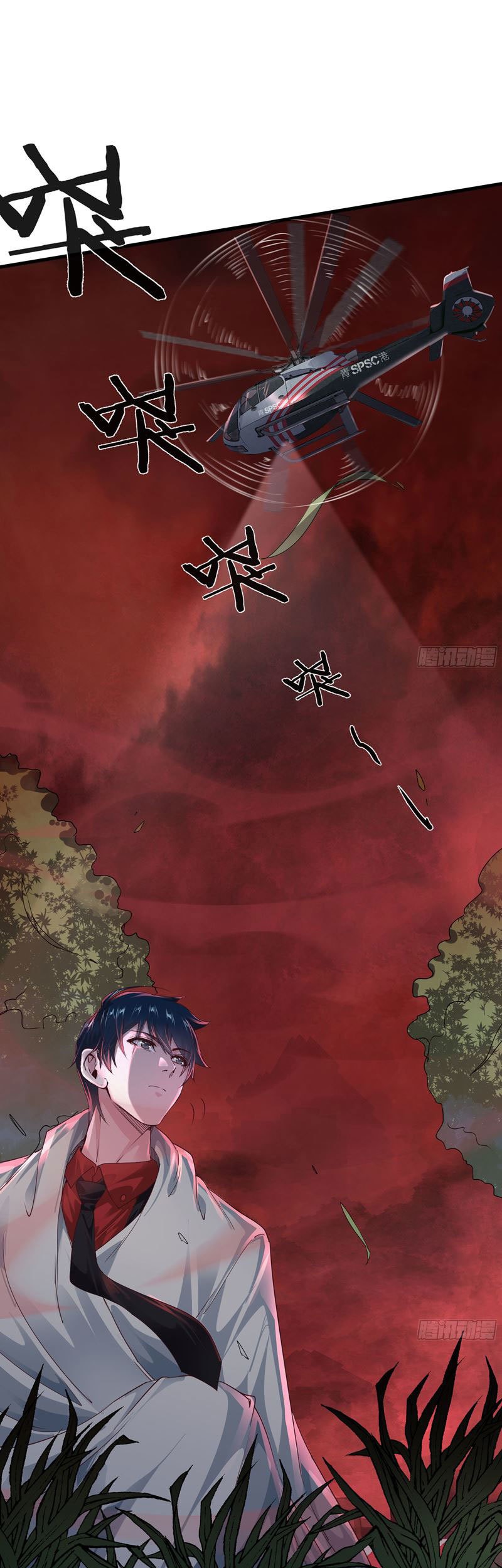 Since The Red Moon Appeared Chapter 21 Gambar 19