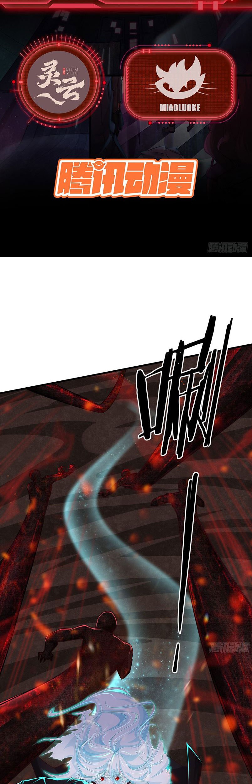 Since The Red Moon Appeared Chapter 20 Gambar 5