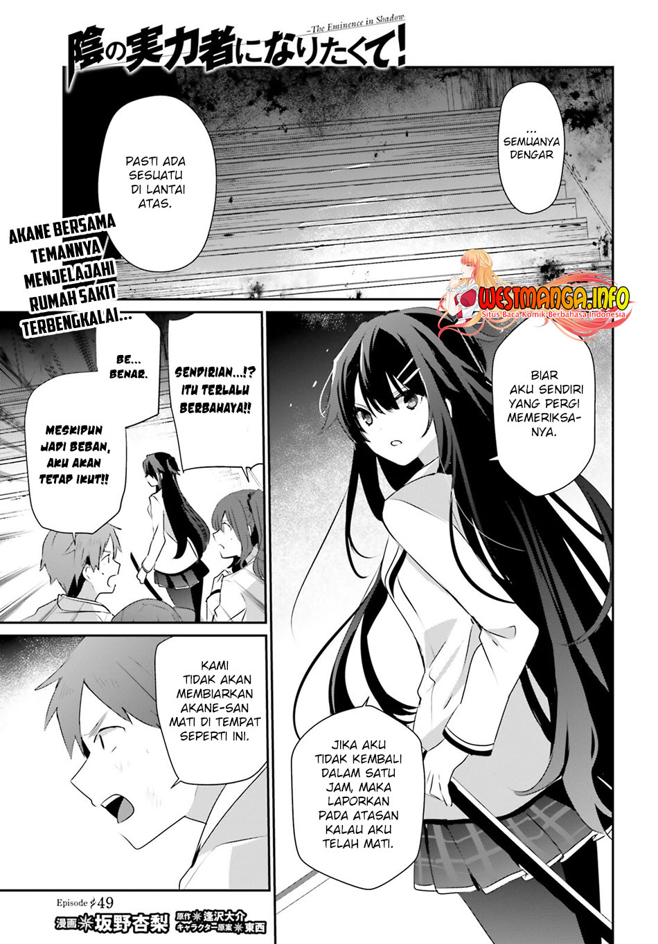 Manga Kage no Jitsuryokusha ni Naritakute Chapter 49 gambar nomor 2