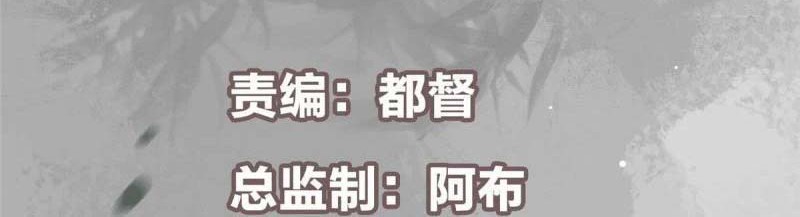 Keep A Low Profile, Sect Leader Chapter 166 Gambar 3