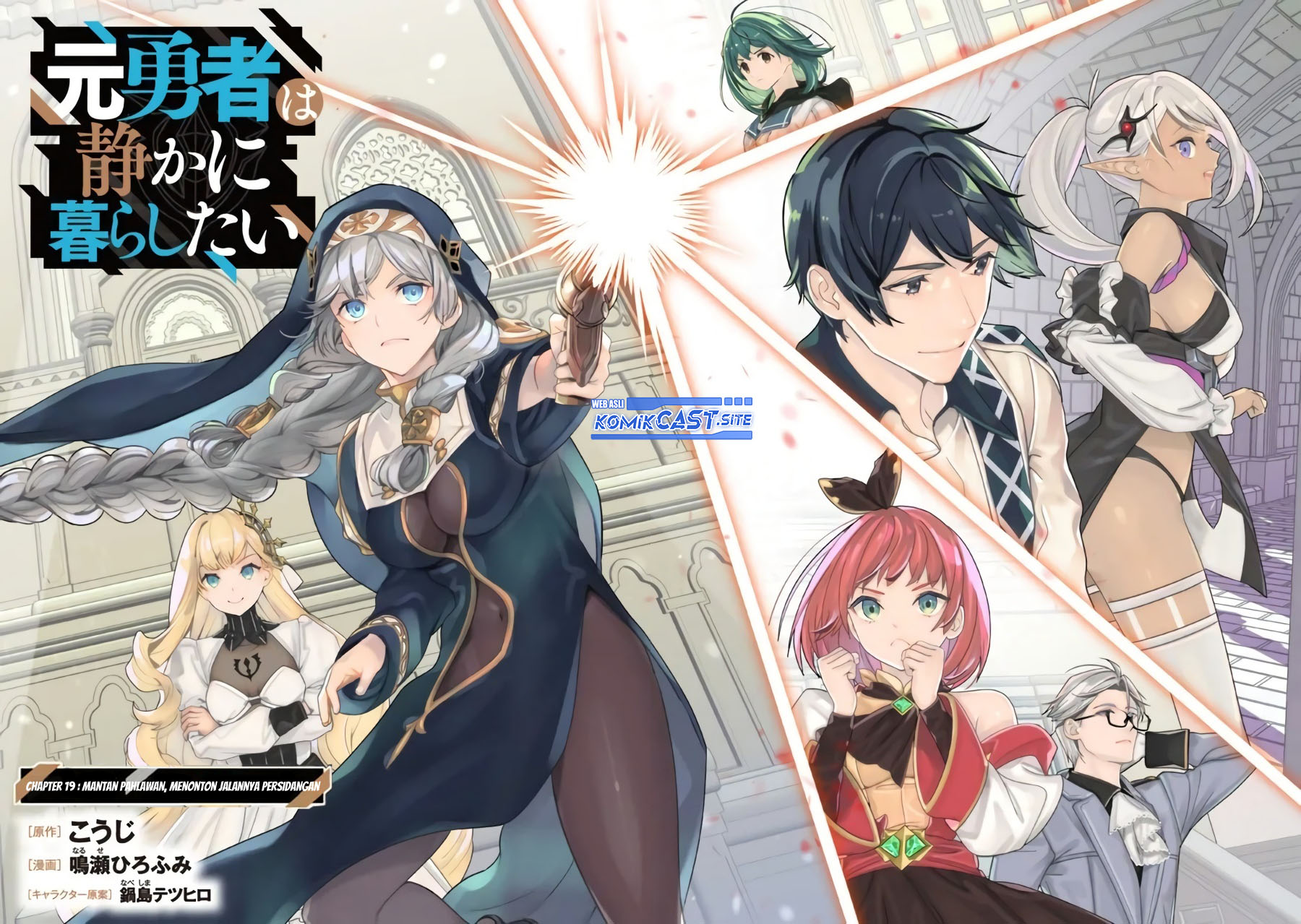 Moto Yuusha Wa Shizuka Ni Kurashitai Chapter 19 Gambar 3