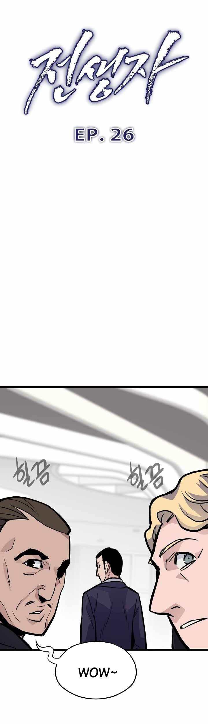 Past Life Regressor (Remake 2022) Chapter 26 Gambar 10