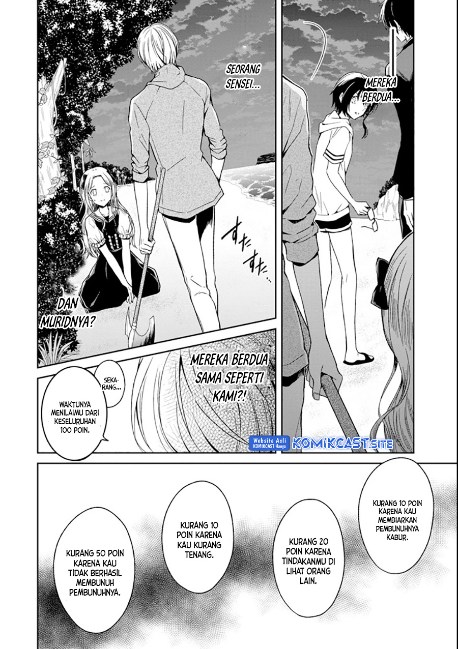 Sensei no Yasashii Koroshikata Chapter 04.5 Gambar 3