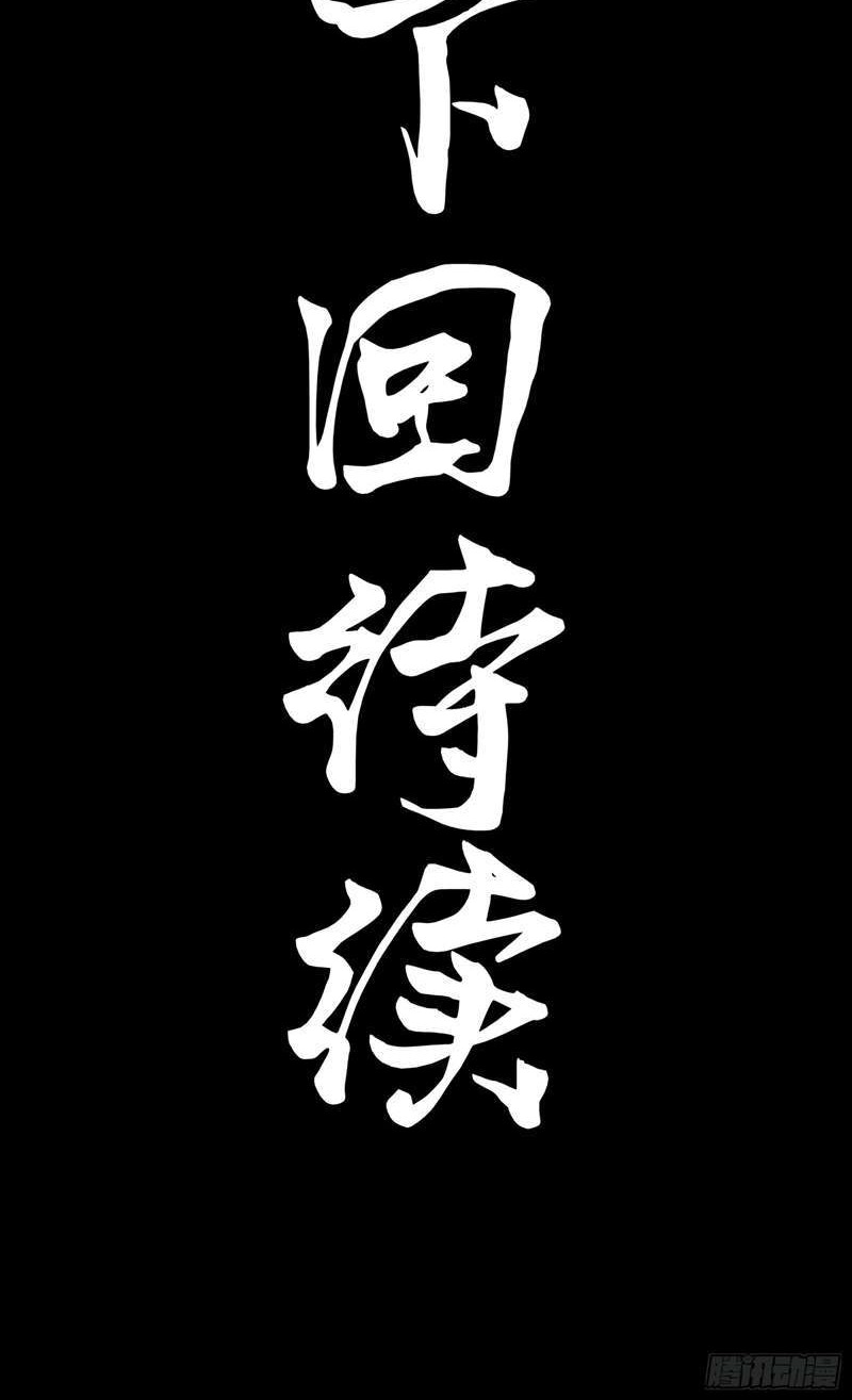 Legend of Star General Chapter 95 Gambar 68