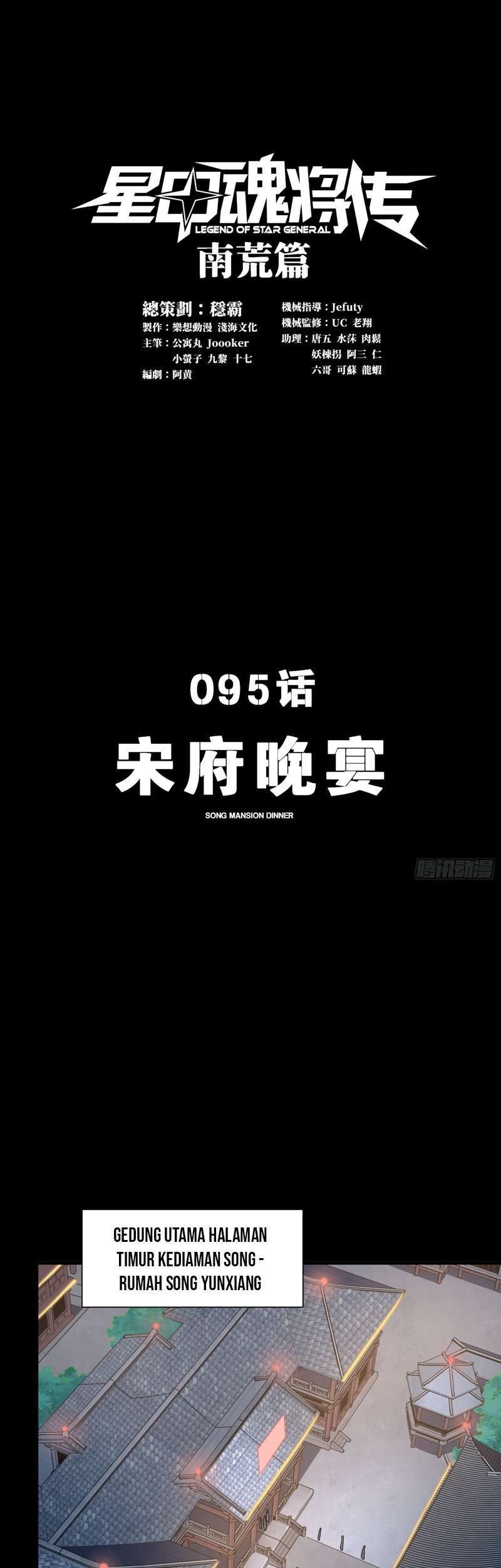 Legend of Star General Chapter 95 Gambar 3