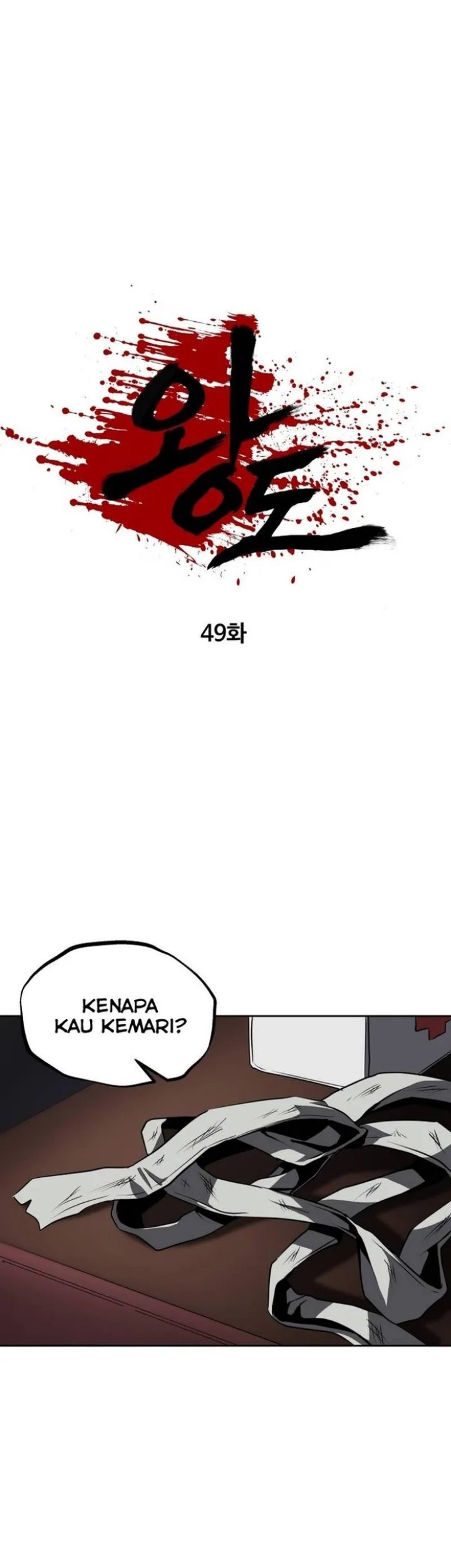 Royal Path Chapter 49 Gambar 4