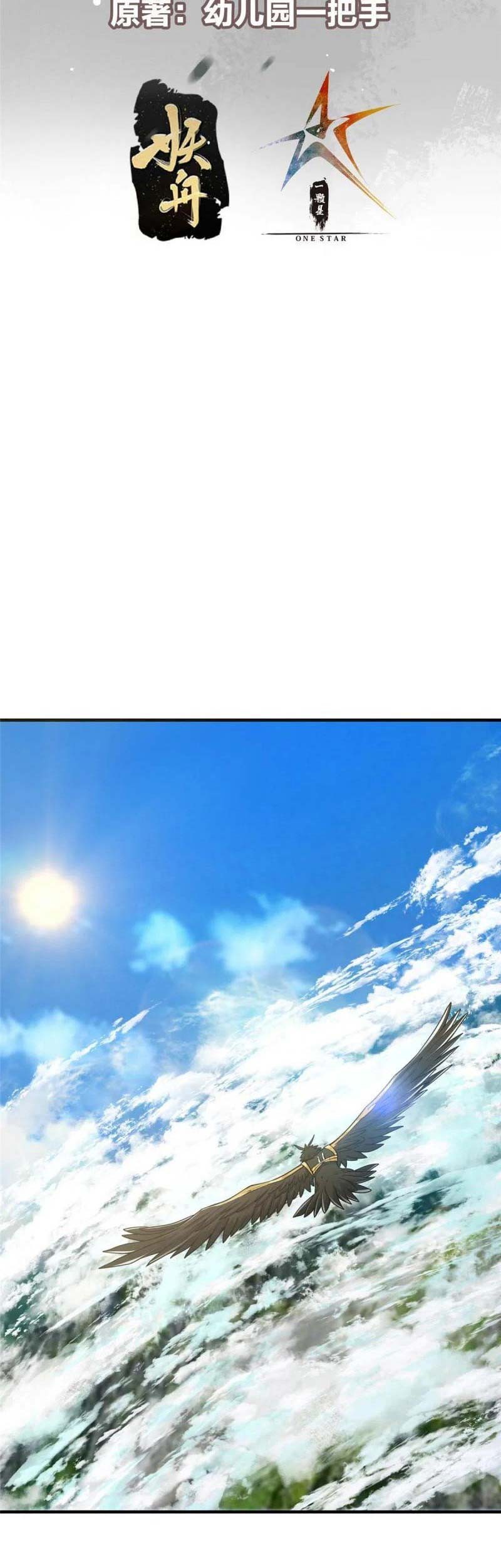 Keep A Low Profile, Sect Leader Chapter 167 Gambar 4