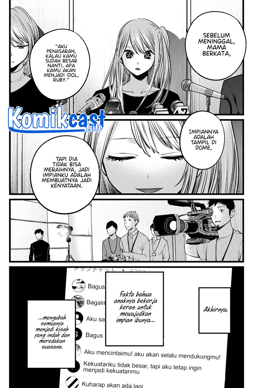 Oshi no Ko Chapter 106 Gambar 17