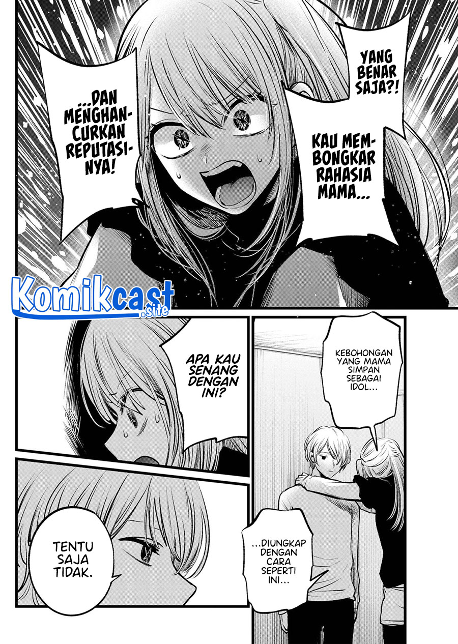 Oshi no Ko Chapter 106 Gambar 7