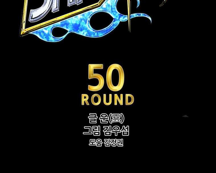 Shark Chapter 271 Gambar 4