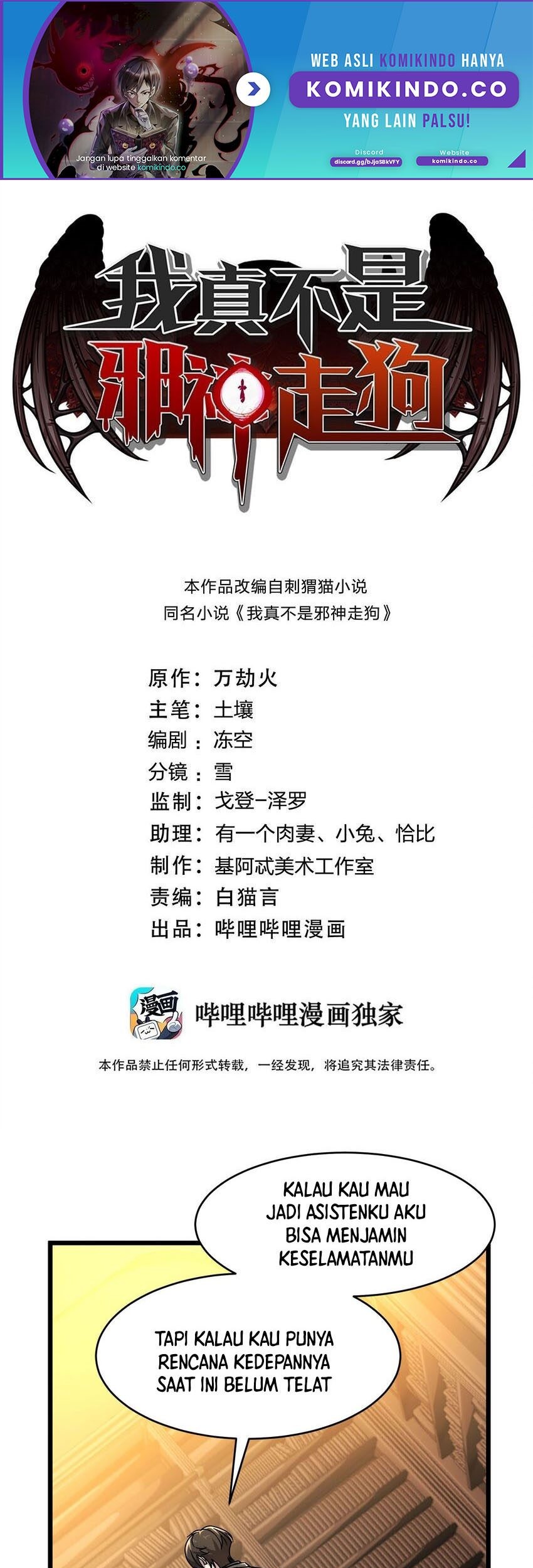 Manhua I’m Really Not The Demon God’s Lackey Chapter 70 gambar nomor 2