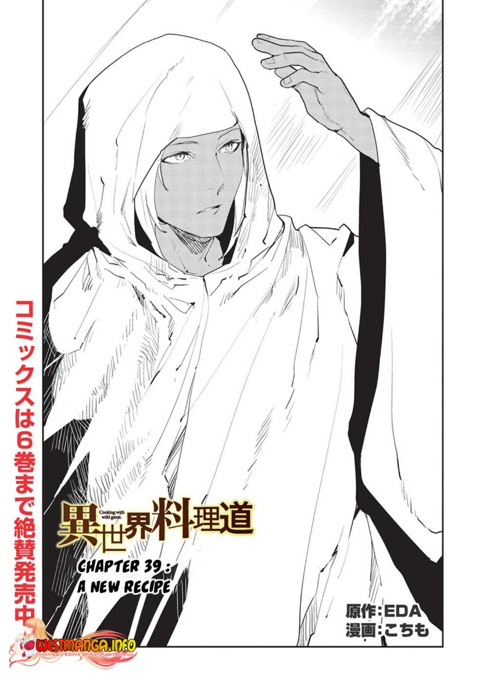 Manga Isekai Ryouridou Chapter 39 gambar nomor 2