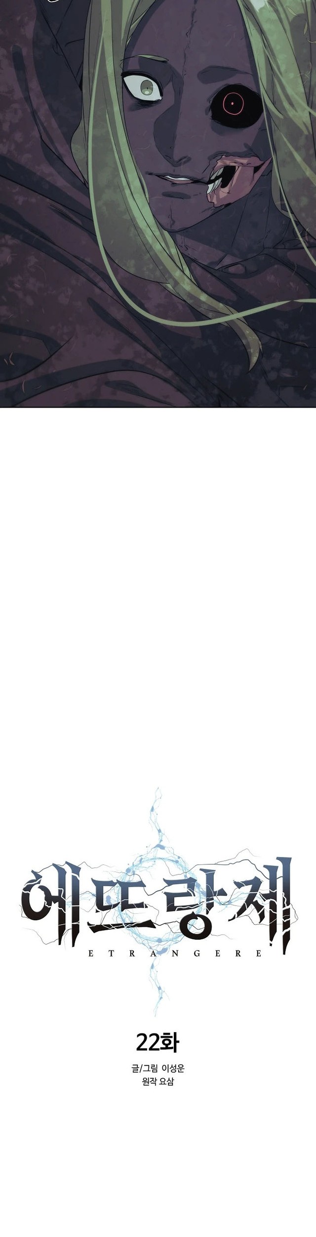 ETRANGERE Chapter 22 Gambar 3