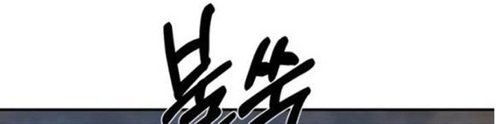 The Great Master Chapter 47 Gambar 45