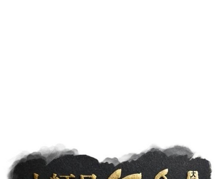 The Great Master Chapter 47 Gambar 13