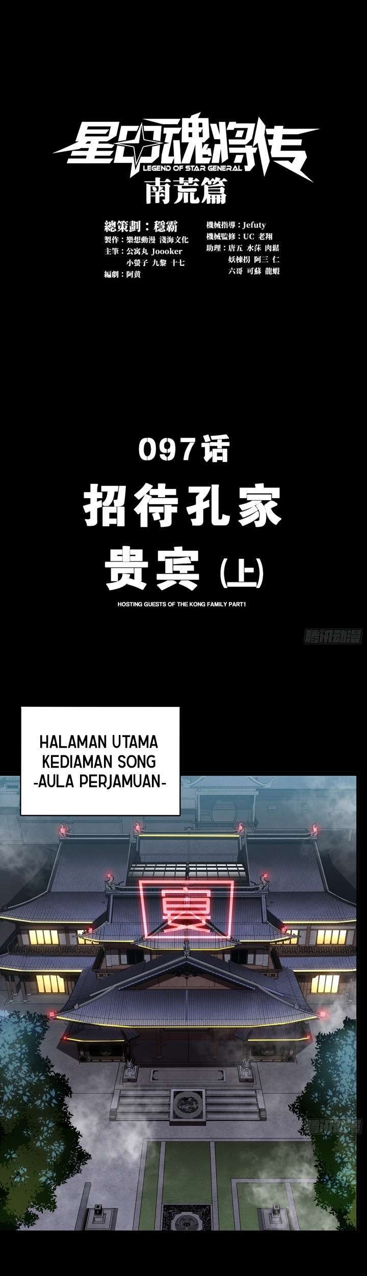 Legend of Star General Chapter 97 Gambar 3