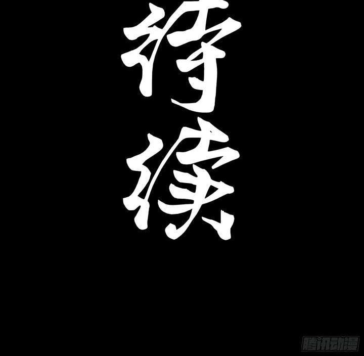 Legend of Star General Chapter 96 Gambar 49