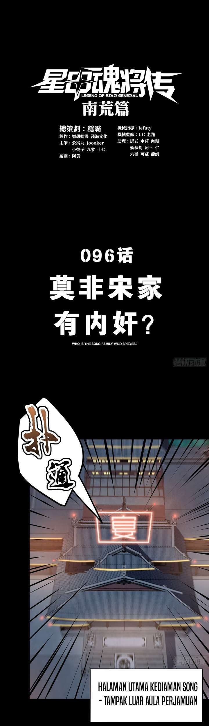 Legend of Star General Chapter 96 Gambar 3