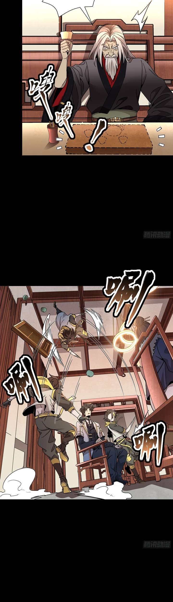 Legend of Star General Chapter 96 Gambar 21