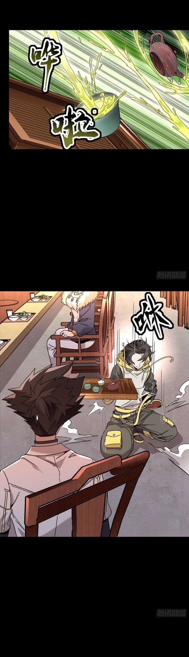 Legend of Star General Chapter 96 Gambar 22