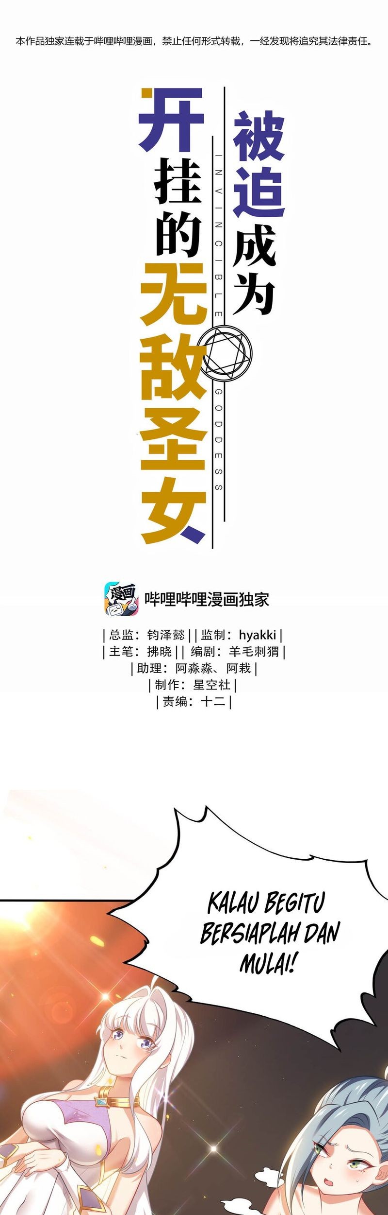 Manhua Forced To Become The Unbelievably Invincible Saintess Chapter 24 gambar nomor 2